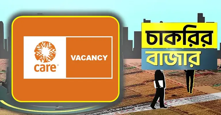 কেয়ার বাংলাদেশ ও চাকরির বাজার